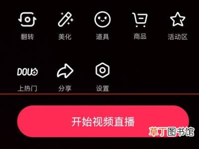 抖音屏蔽关键词功能在哪