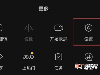 抖音屏蔽关键词功能在哪