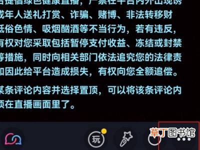 抖音屏蔽关键词功能在哪