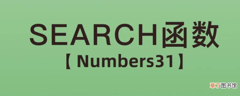 numbers表格怎么保存