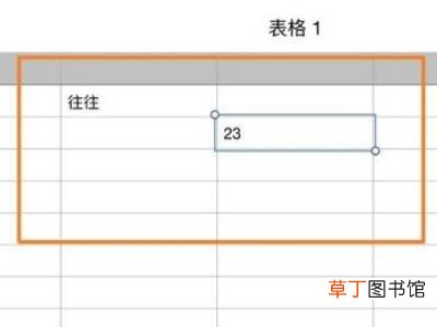 numbers表格怎么保存