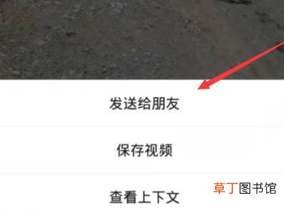 微信发视频怎么不压缩画质