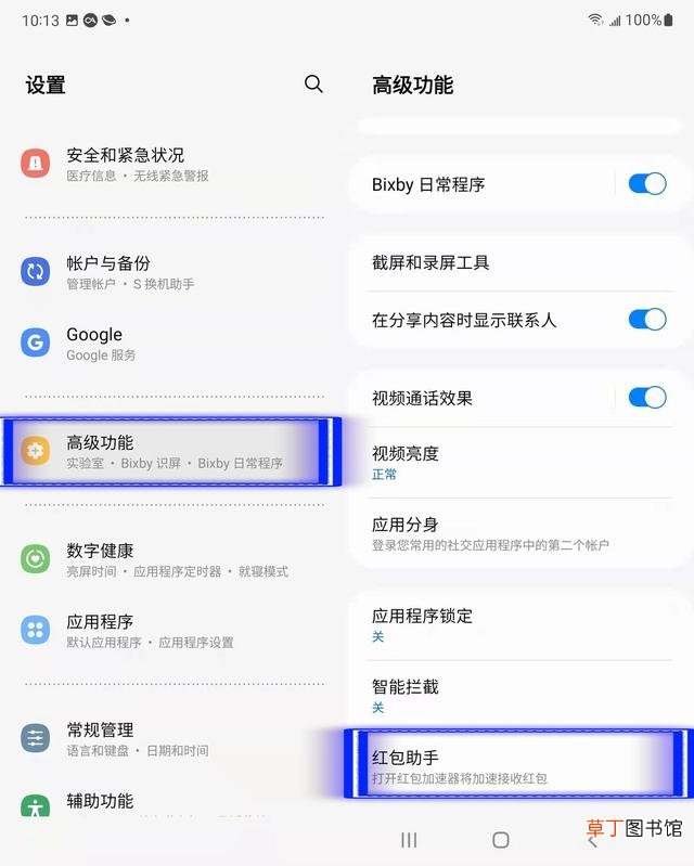 安卓微信红包助手怎么设置 微信红包助手怎么设置