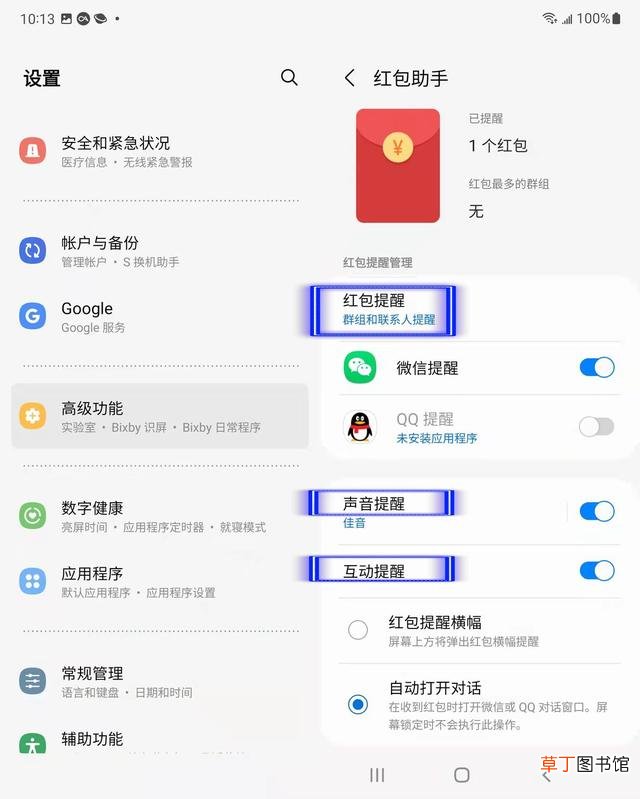 安卓微信红包助手怎么设置 微信红包助手怎么设置