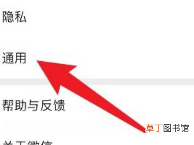 微信视频怎么恢复扬声器模式