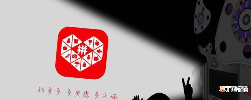 拼多多怎么多件一起买
