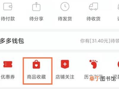 拼多多怎么多件一起买