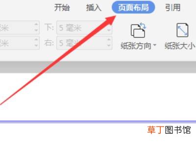 wpsa4纸尺寸怎么设置