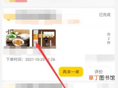 美团怎么再次回复商家