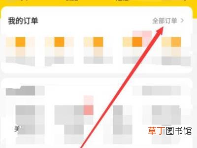 美团怎么再次回复商家