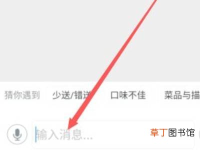 美团怎么再次回复商家
