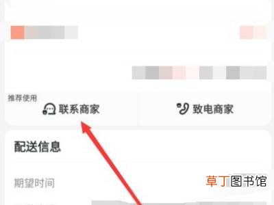 美团怎么再次回复商家