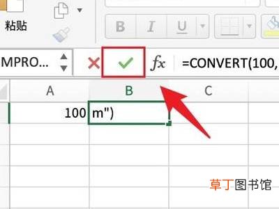 excel怎么自动换算单位