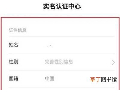 微信小游戏被认定未成年怎么解除