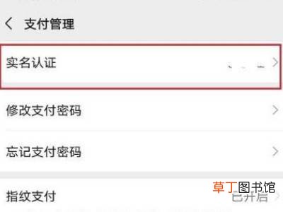 微信小游戏被认定未成年怎么解除
