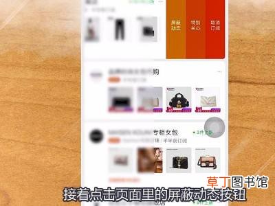怎么拉黑淘宝店铺