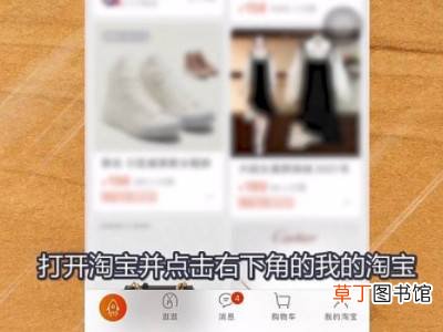 怎么拉黑淘宝店铺