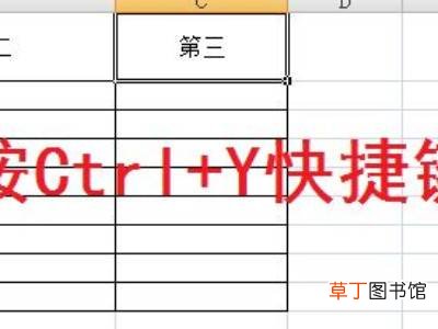 ctrlz撤销后如何恢复