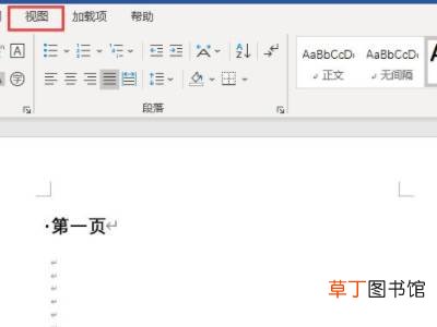 word变成左右两页怎么办