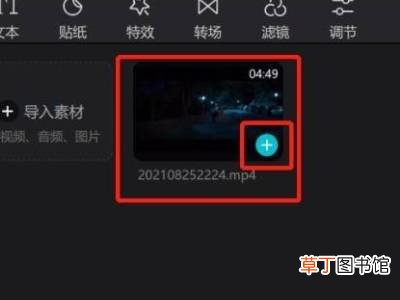 电脑上如何剪辑视频
