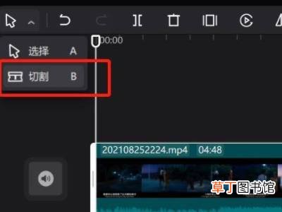 电脑上如何剪辑视频