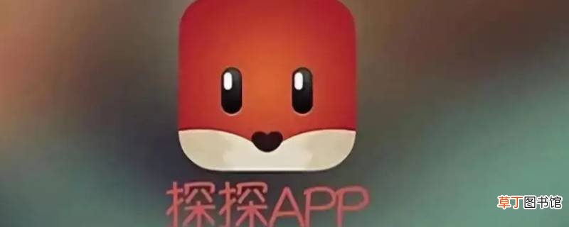 探探在哪里搜索好友