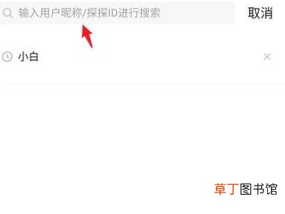 探探在哪里搜索好友