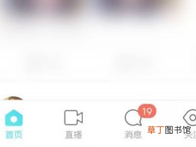 探探在哪里搜索好友