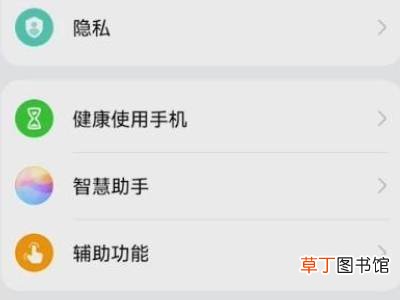 屏幕遮挡黑屏怎么关闭