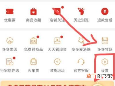 拼多多如何关闭拼小圈功能