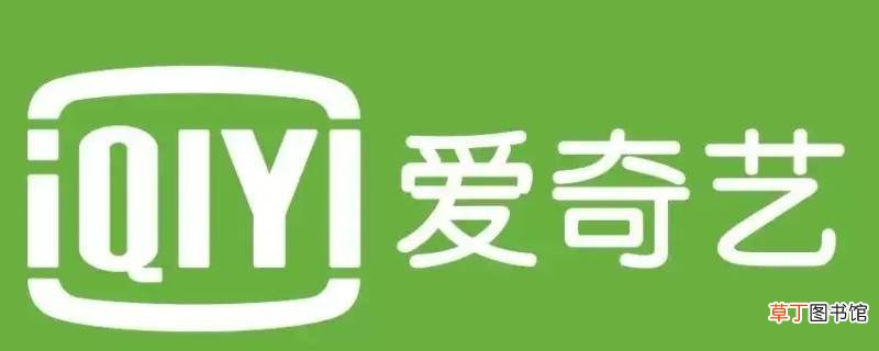 怎么添加爱奇艺会员给家人用