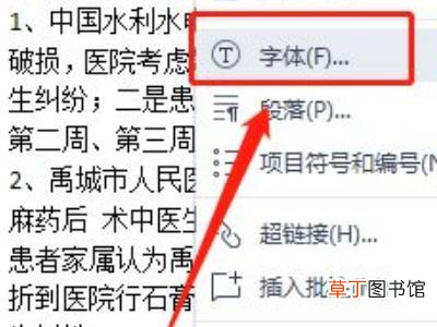 文本效果在哪里
