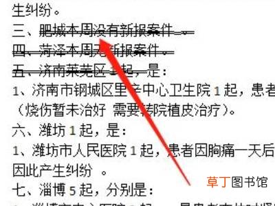 文本效果在哪里