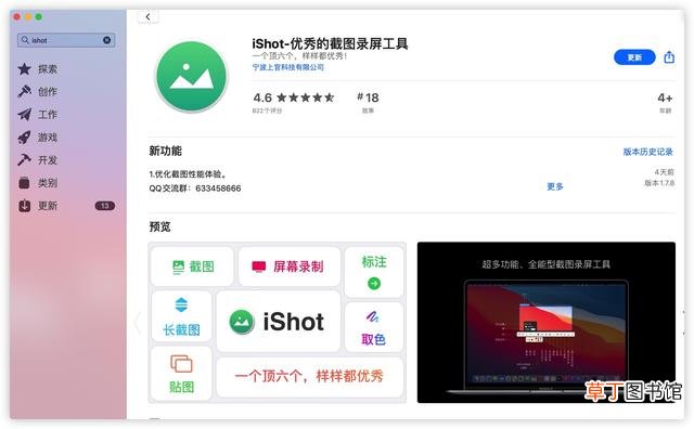 ipad怎么截图 macbook怎么截图