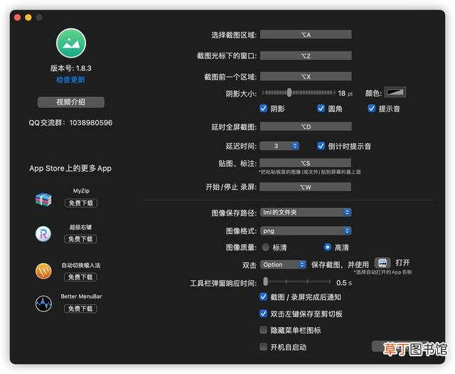 ipad怎么截图 macbook怎么截图