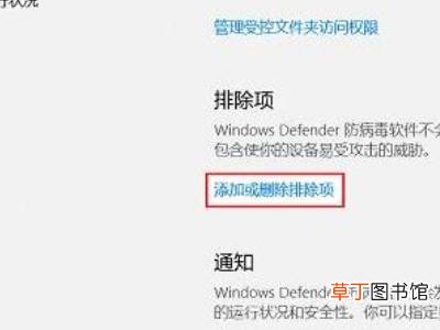 win10怎么信任一个文件