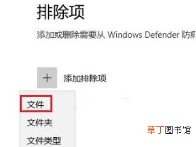 win10怎么信任一个文件
