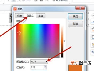 rgb模式怎么设置