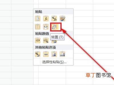 excel列转行怎么做