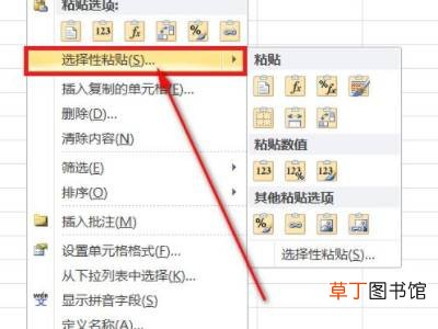 excel列转行怎么做