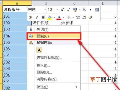 excel列转行怎么做