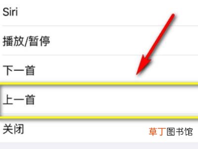 蓝牙耳机怎么切换下一首歌