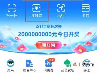 支付宝怎么设置花呗收款开关