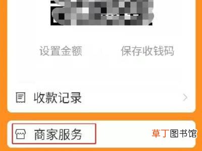 支付宝怎么设置花呗收款开关