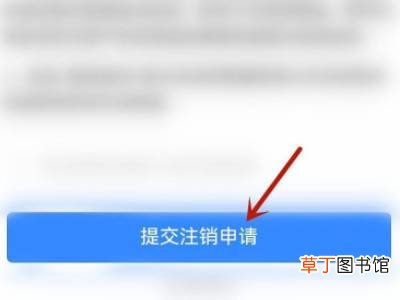 我的常州怎么注销账号