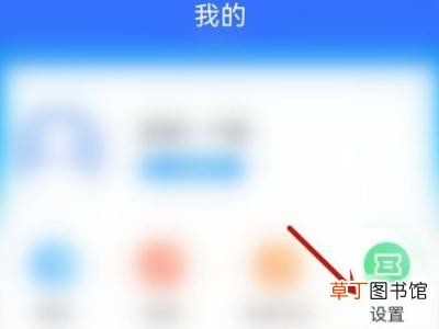 我的常州怎么注销账号