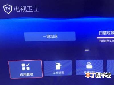tcl电视如何看电视台