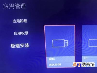 tcl电视如何看电视台