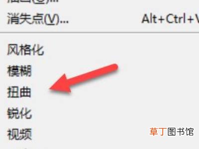 ps扭曲变形工具在哪里