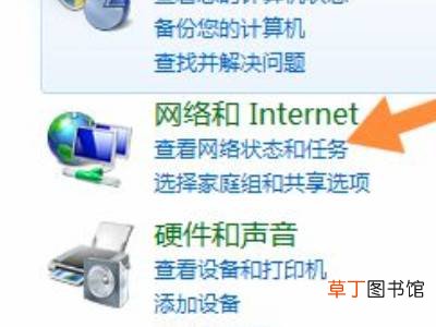 win7无线功能关闭该怎样修复